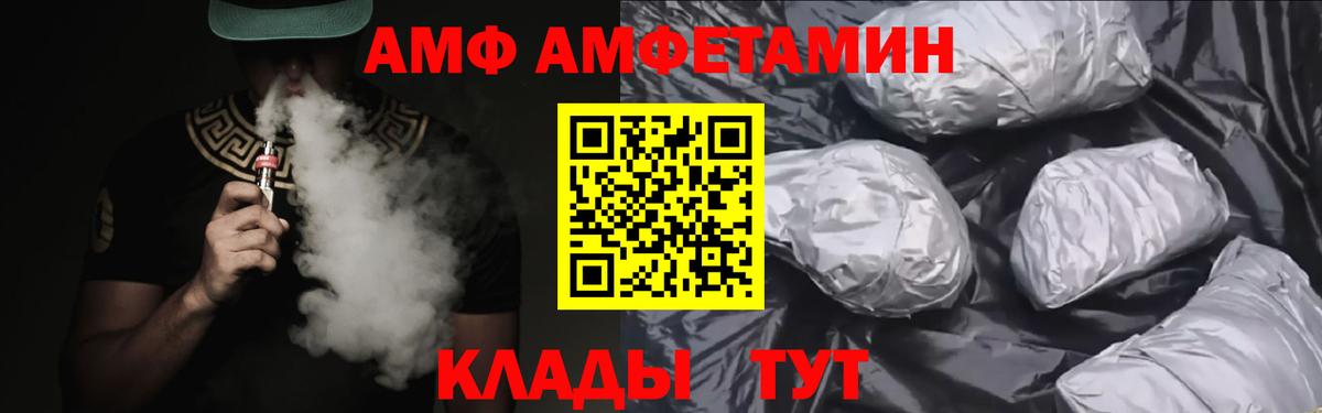 АМФЕТАМИН Premium  АМФ  Сокол  АМФ  Вход с VPN 