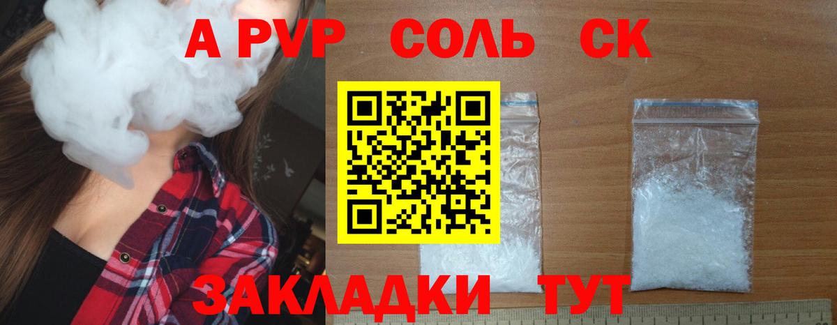 Сокол  APVP  Вход с VPN  Alpha PVP VHQ  Alpha PVP кристаллы 