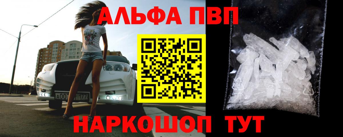 Alfa_PVP Crystall Сокол