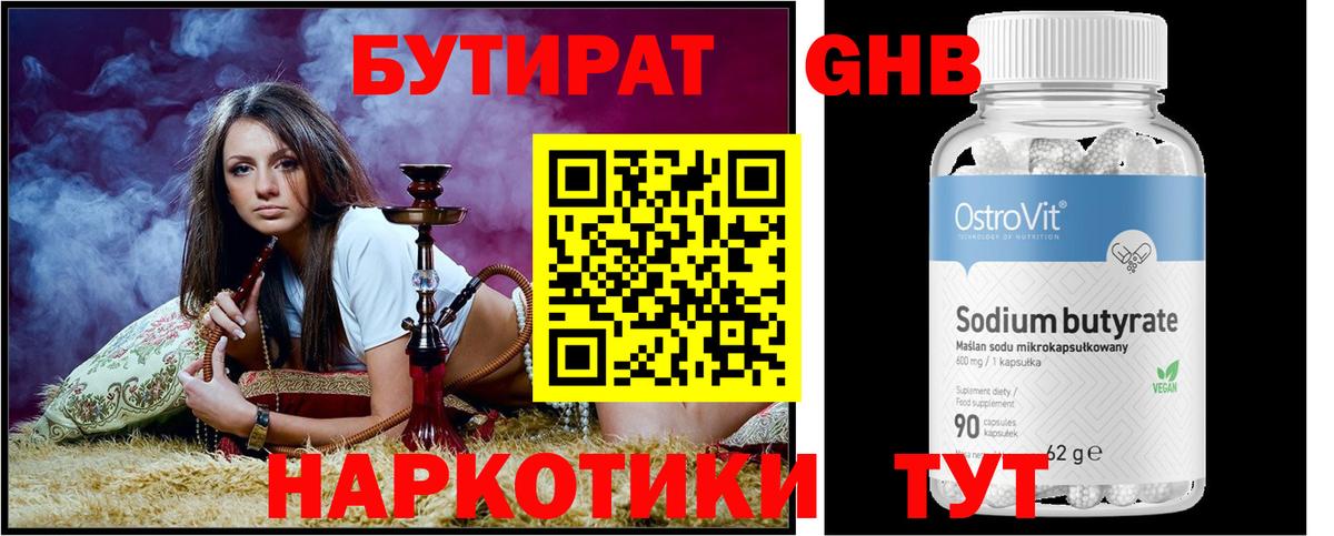 БУТИРАТ оксана  Вход с VPN  Сокол 