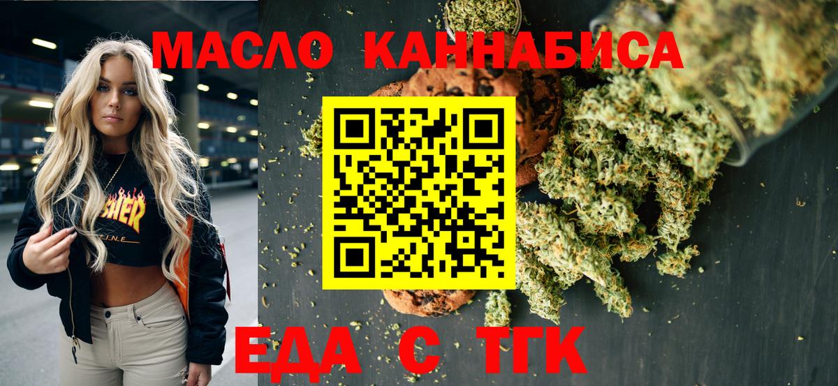 Сокол  Еда ТГК марихуана  Вход с VPN 