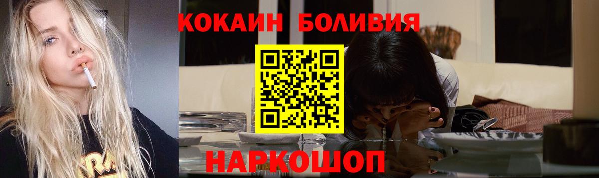 Cocaine 98%  КОКАИН Эквадор  Вход с VPN  Сокол 