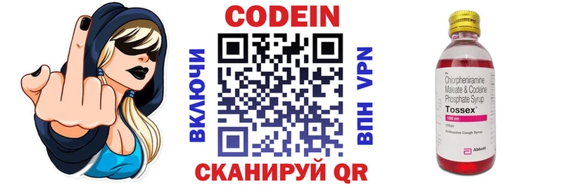 где продают наркотики  kraken ссылки  Кодеиновый сироп Lean напиток Lean (лин)  Сокол 