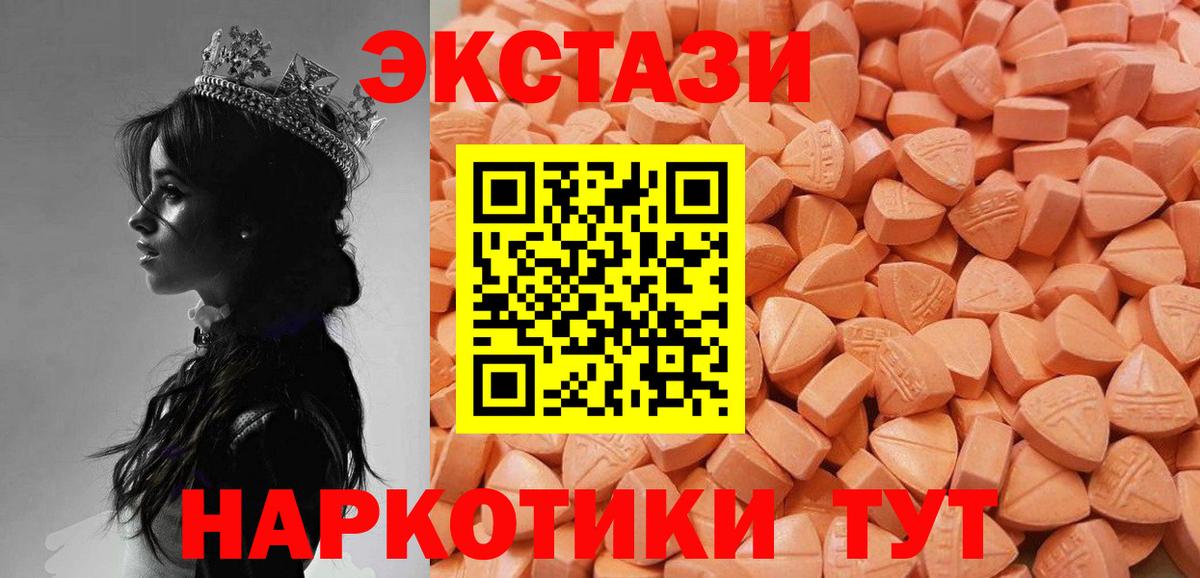 Сокол  ЭКСТАЗИ  ЭКСТАЗИ 300 mg  Вход с VPN  Ecstasy 250 мг 