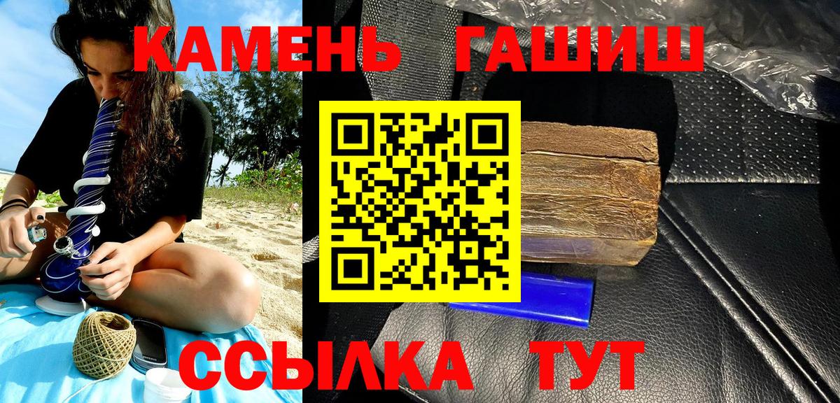 Гашиш Изолятор  ГАШ hashish  Вход с VPN  Сокол 