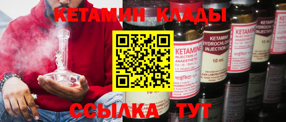 Сокол  КЕТАМИН VHQ  КЕТАМИН ketamine  Вход с VPN 
