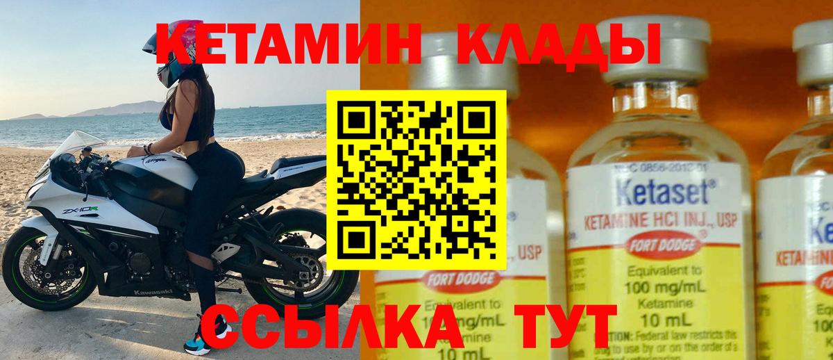 КЕТАМИН ketamine Сокол