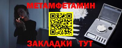 мет Можайск
