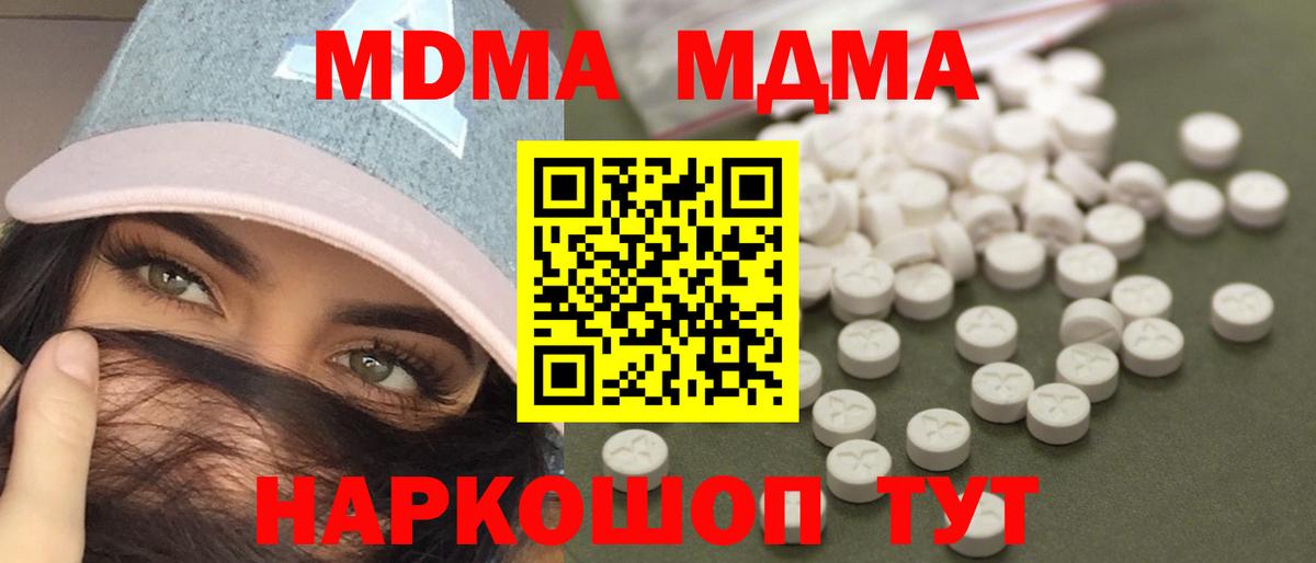 МДМА Molly Сокол