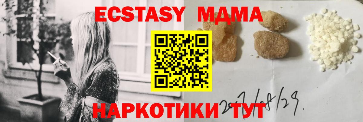 MDMA VHQ  MDMA кристаллы  Вход с VPN  Сокол 
