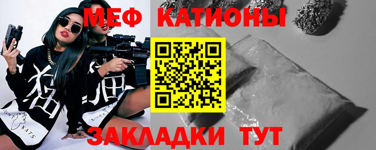 МЕФ кристаллы Сокол