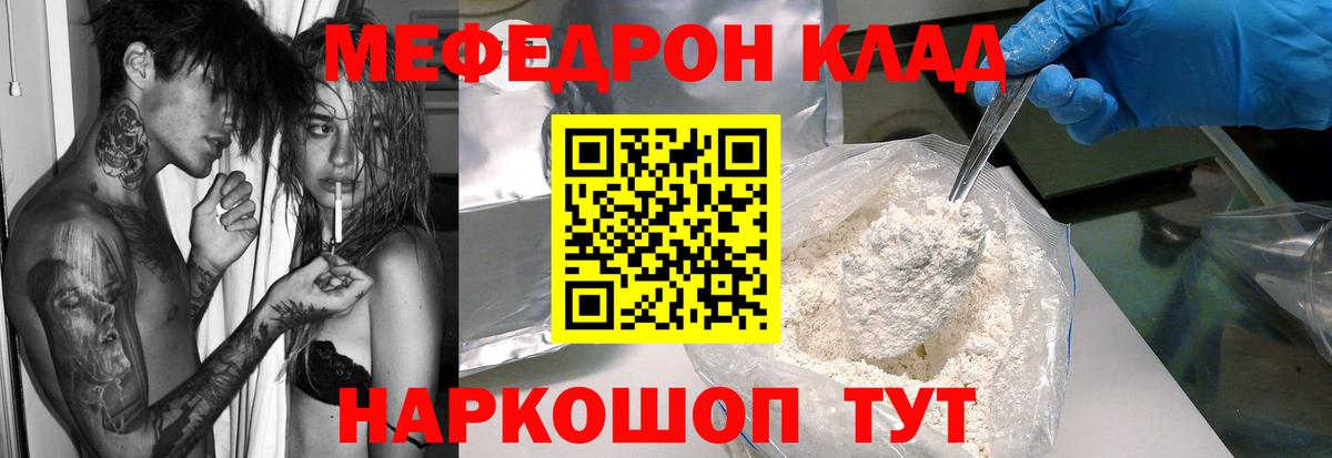 Мефедрон мука  Мефедрон  Сокол  Вход с VPN  Мефедрон 4 MMC 