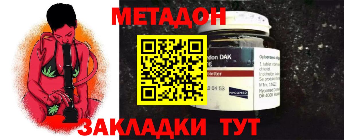 МЕТАДОН белоснежный  МЕТАДОН methadone  Сокол  blacksprut как войти  Вход с VPN 