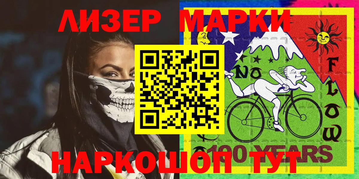 Сокол  Марки NBOMe  Вход с VPN  Марки NBOMe 1,5мг  Марки NBOMe 1,5мг 